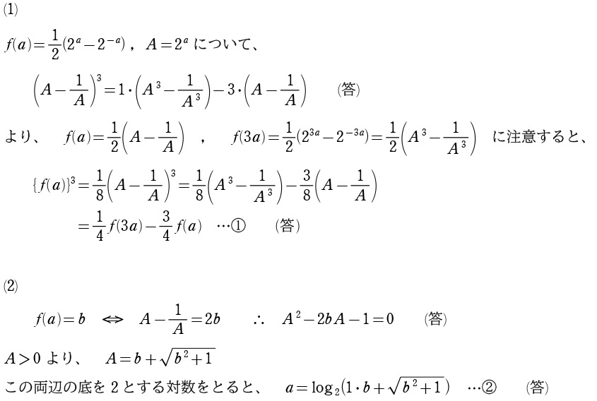 [3]解答①