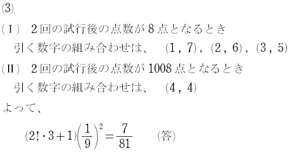 [3]解答②