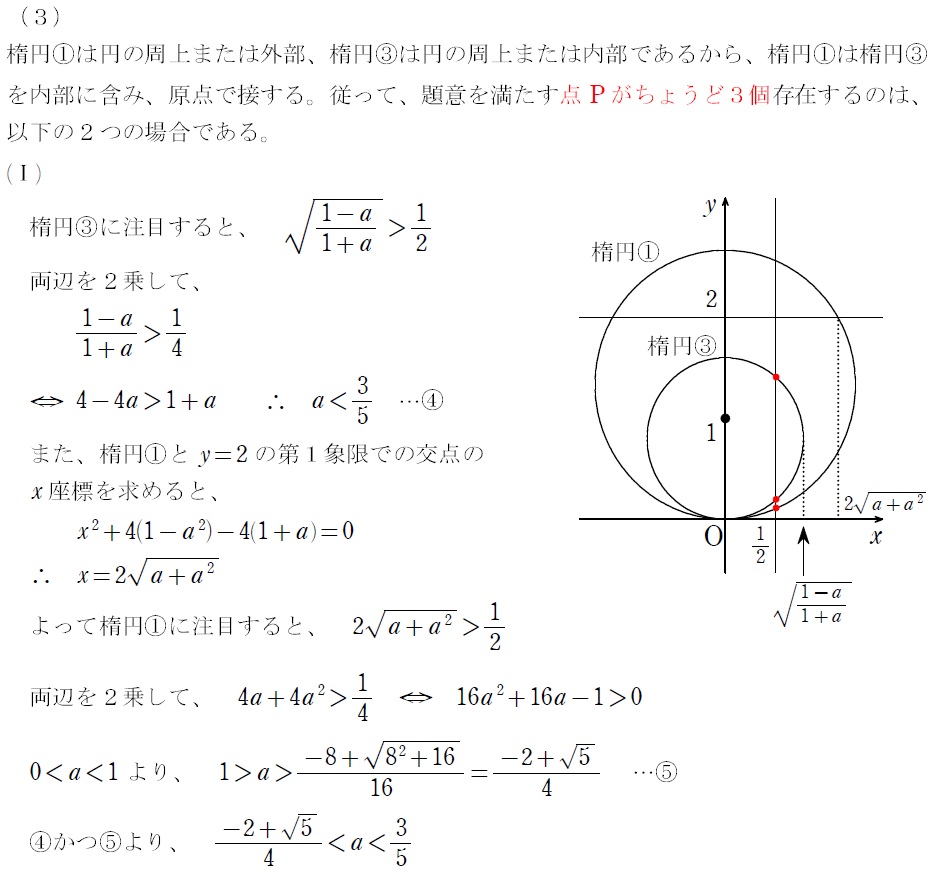 4⃣（３）解答①