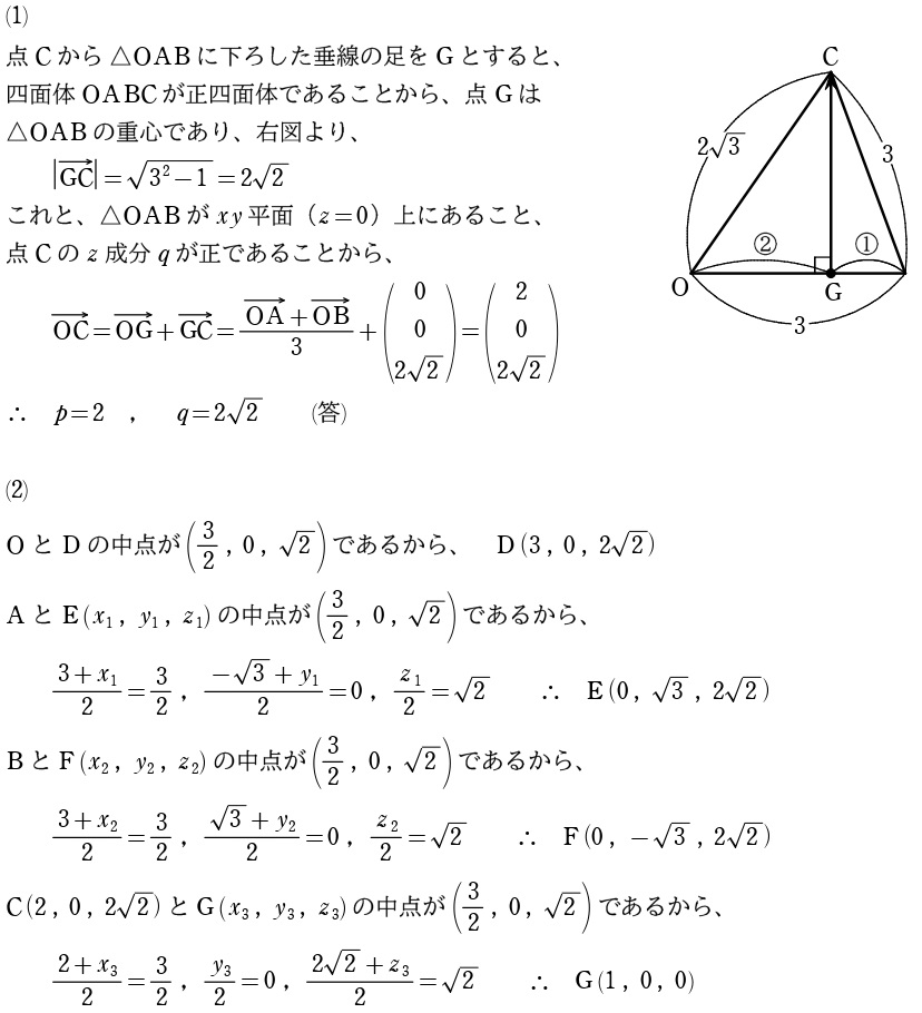 [4]解答①