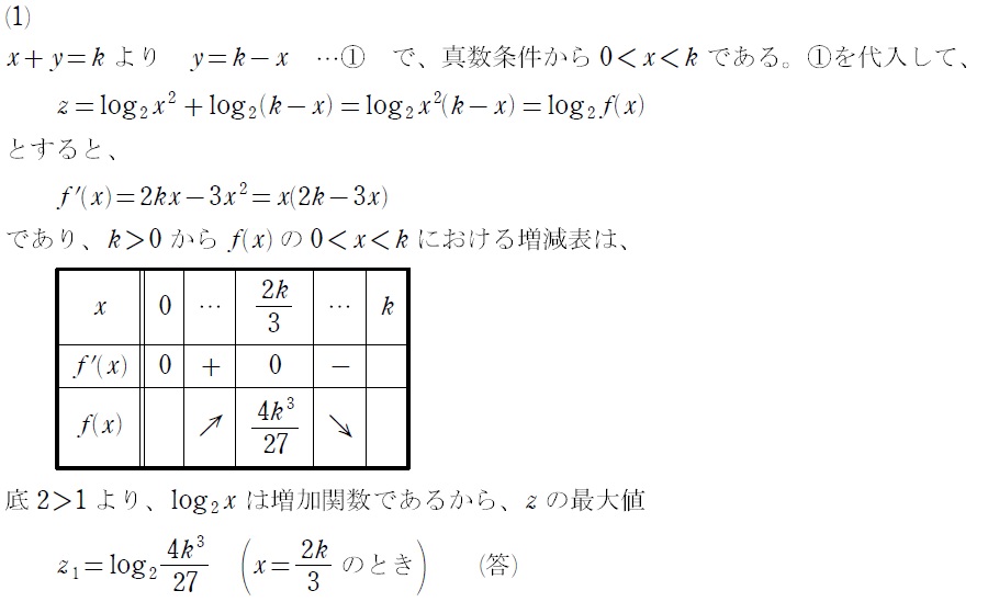 [4]解答①