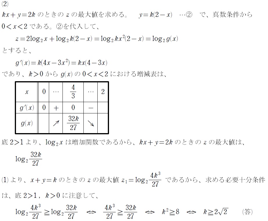 [4]解答②