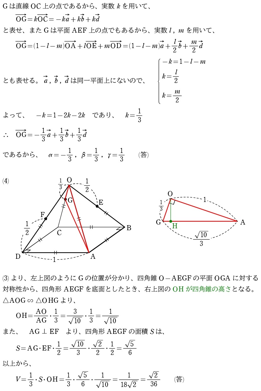 [5]解答②