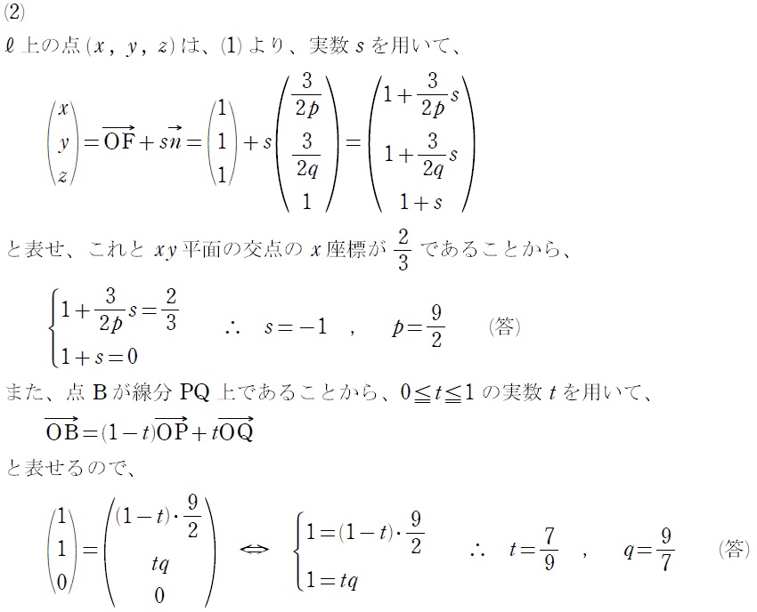 [5]解答②