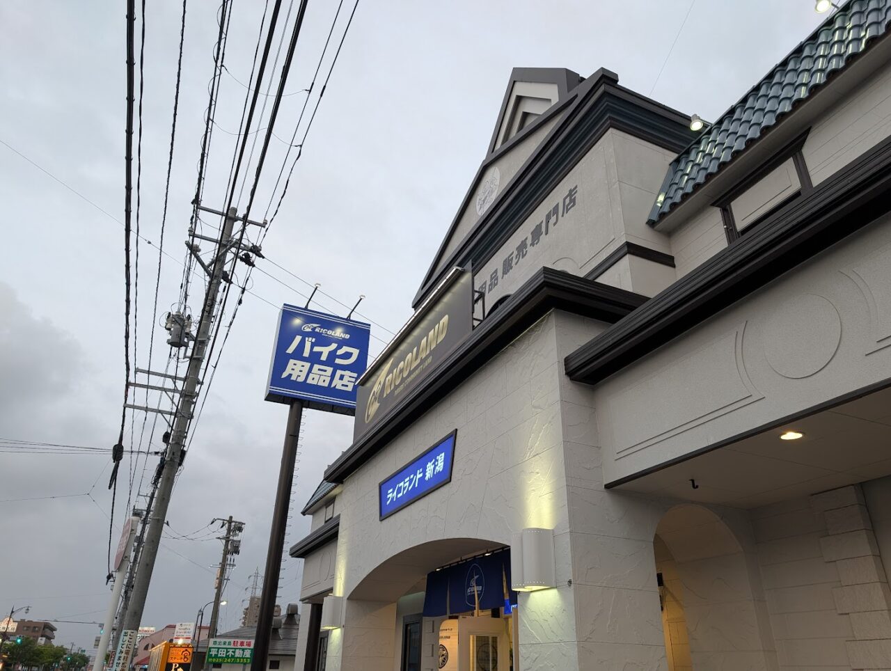 ライコランド