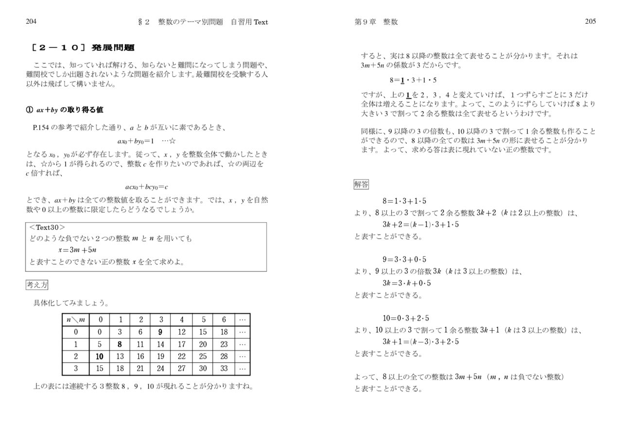 ３解説用