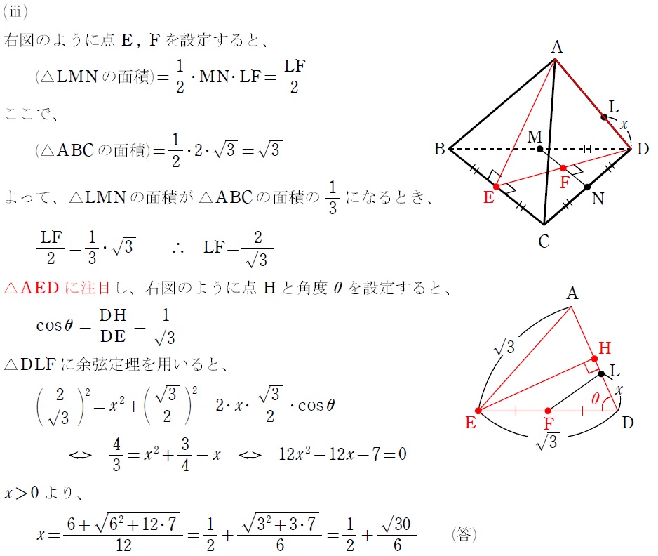 Ⅰ解答②