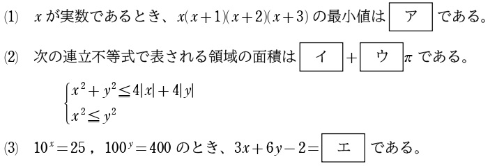 【問１】問題