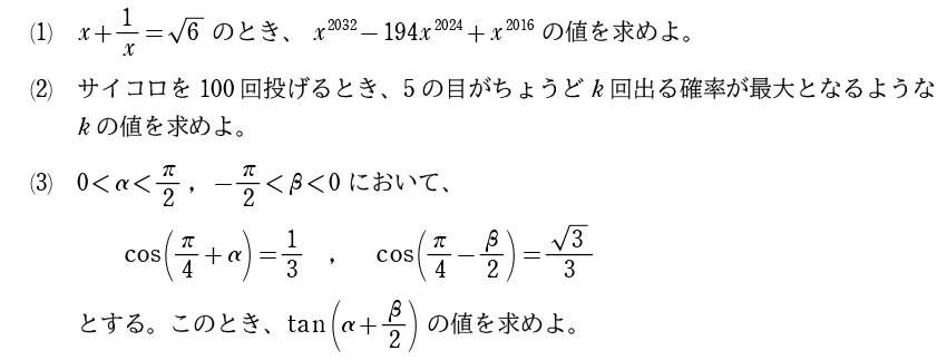 【問１】問題