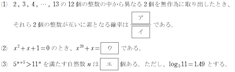 【問１】問題