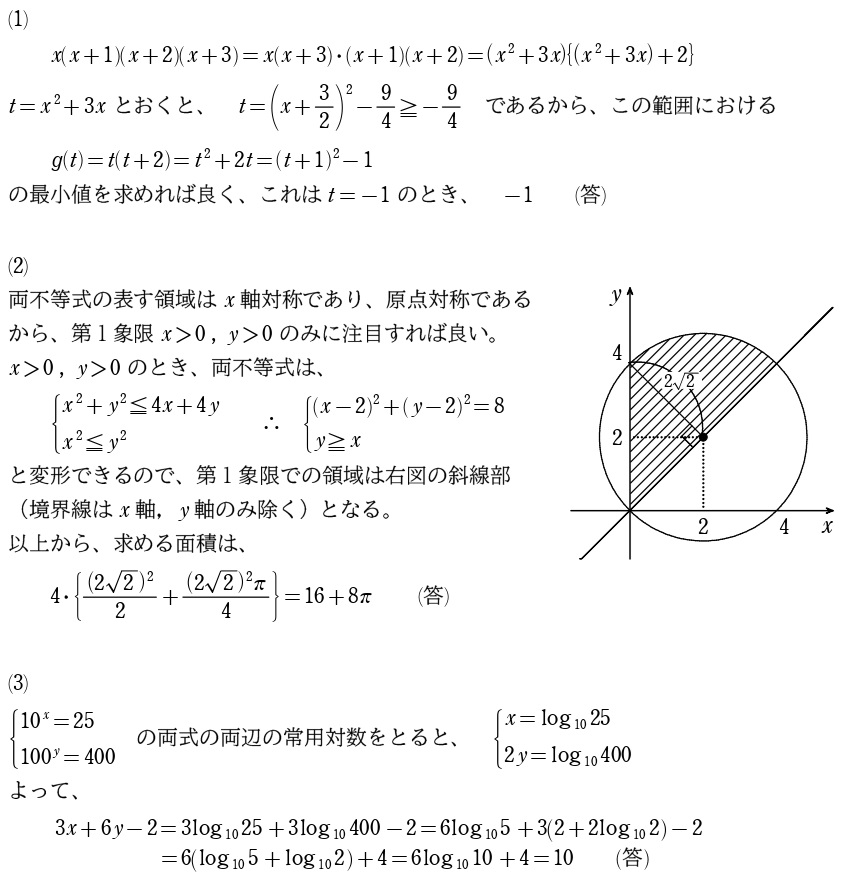 【問１】解答