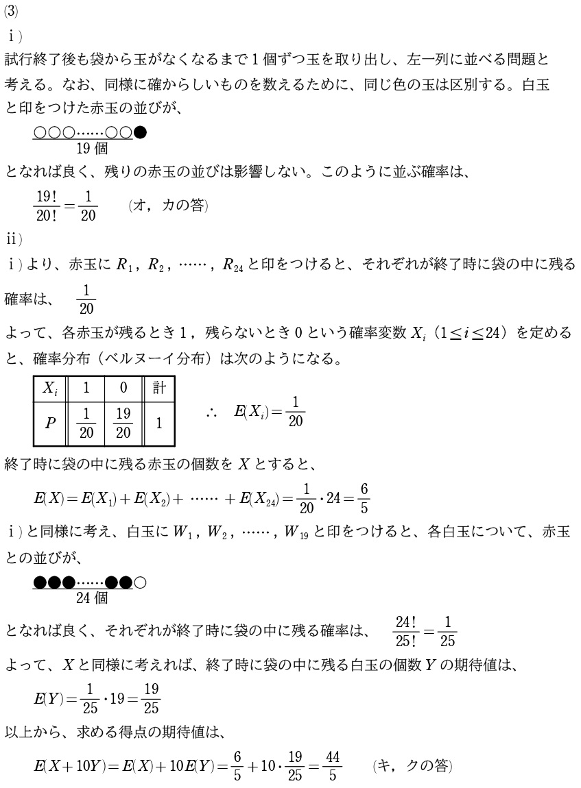 【問５】解答②