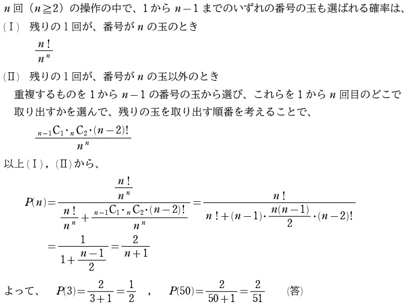 【問２】解答