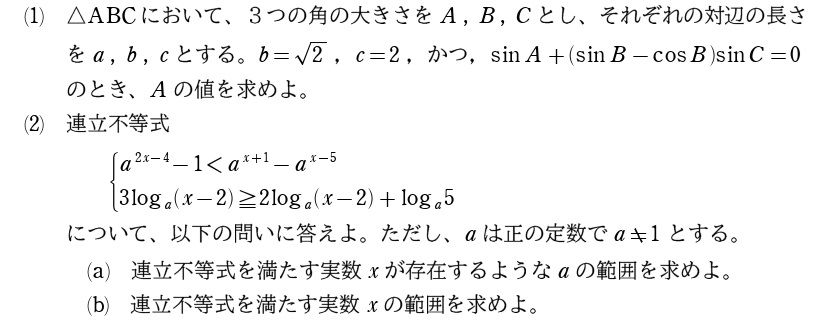 【問３】問題