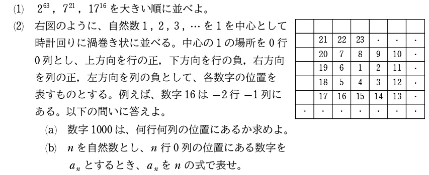 【問３】問題