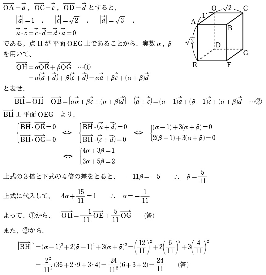 【問３】解答