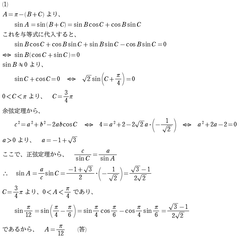 【問３】解答①