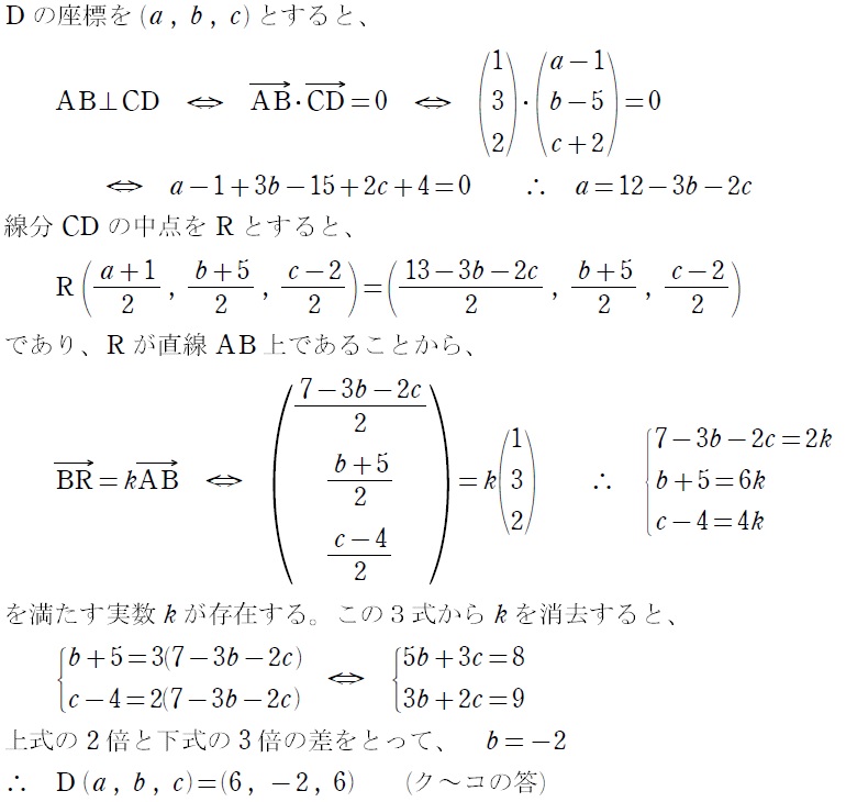 【問３】解答①