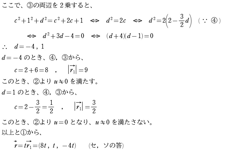 【問３】解答②