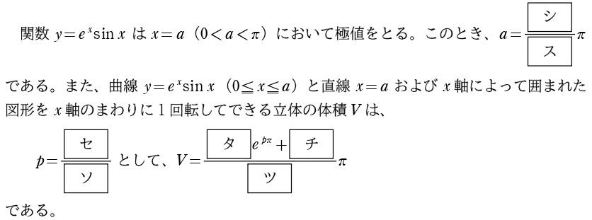 【問４】問題