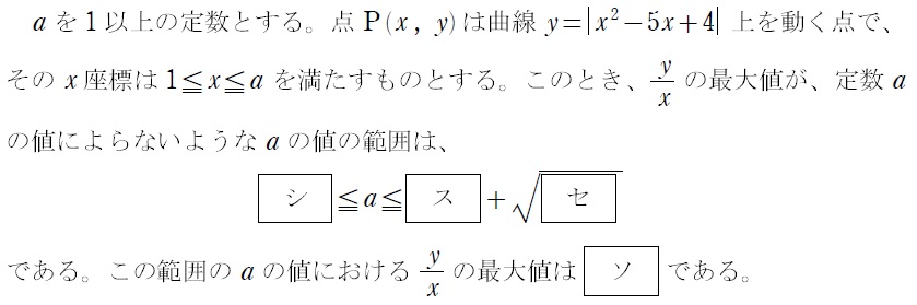 【問４】問題