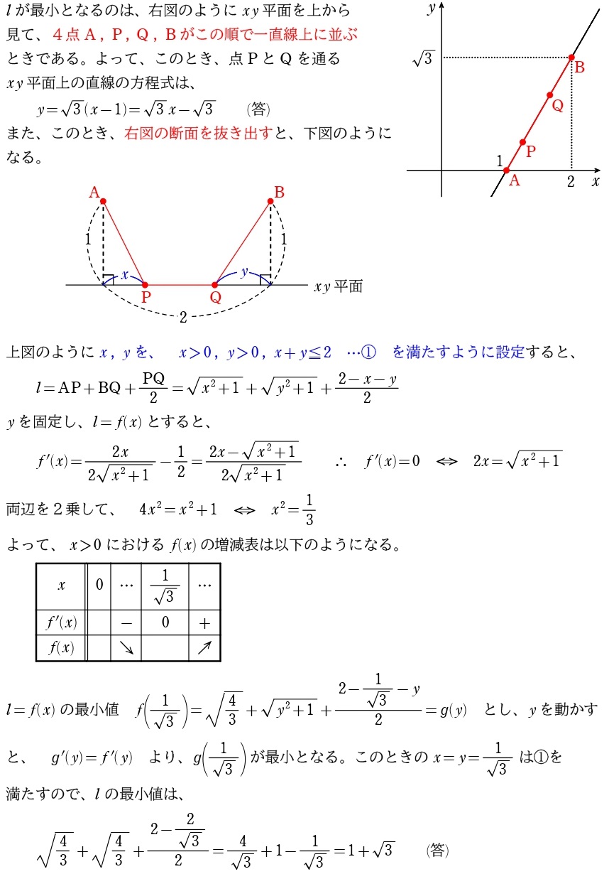 【問４】解答