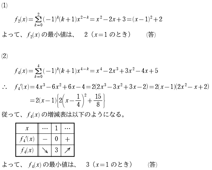 【問４】解答①