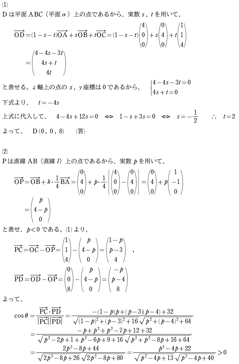 【問４】解答①
