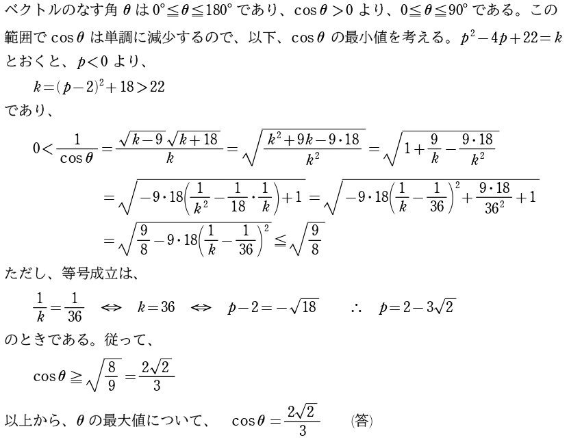 【問４】解答②