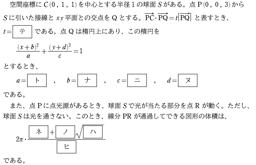 【問５】問題