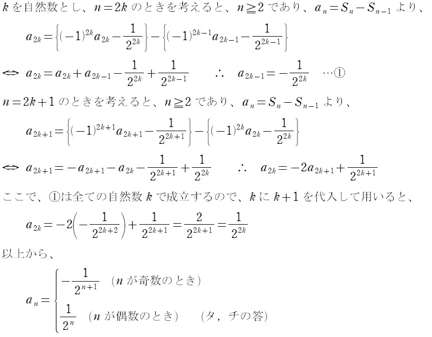 【問５】解答①