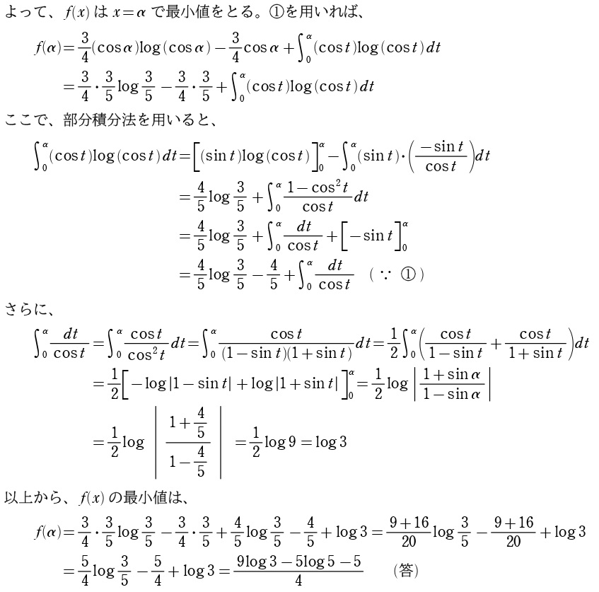 【問５】解答②