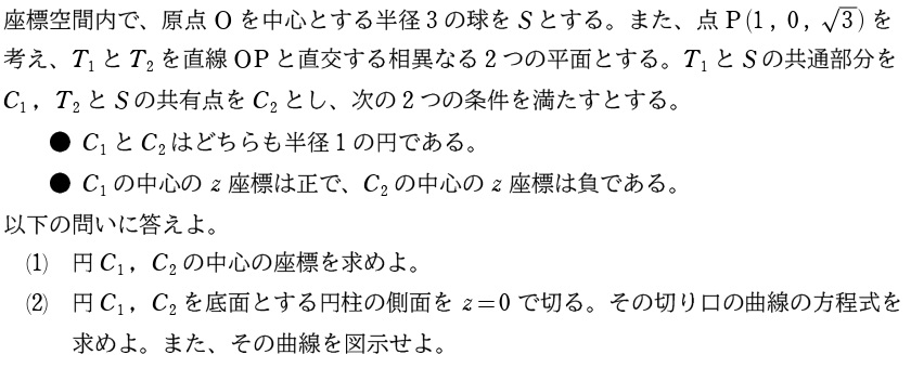 〔１〕問題