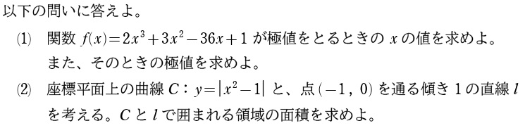〔１〕問題