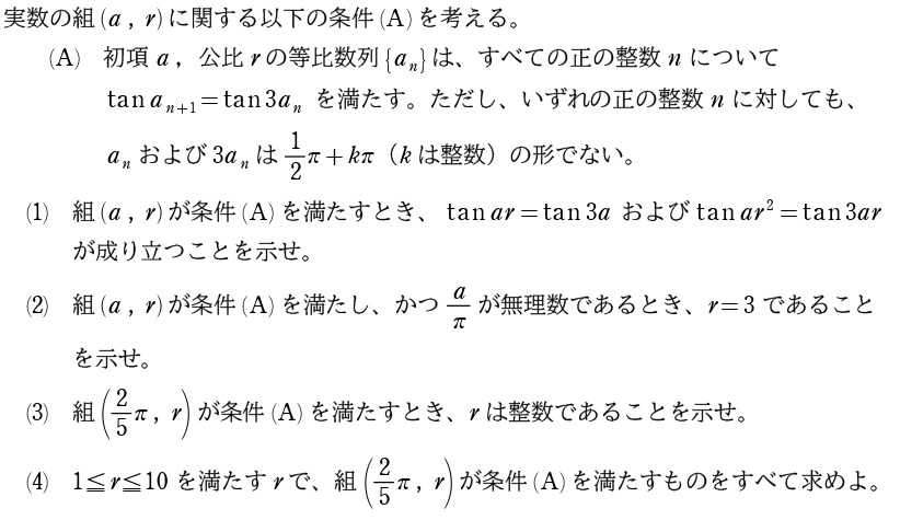 〔１〕問題