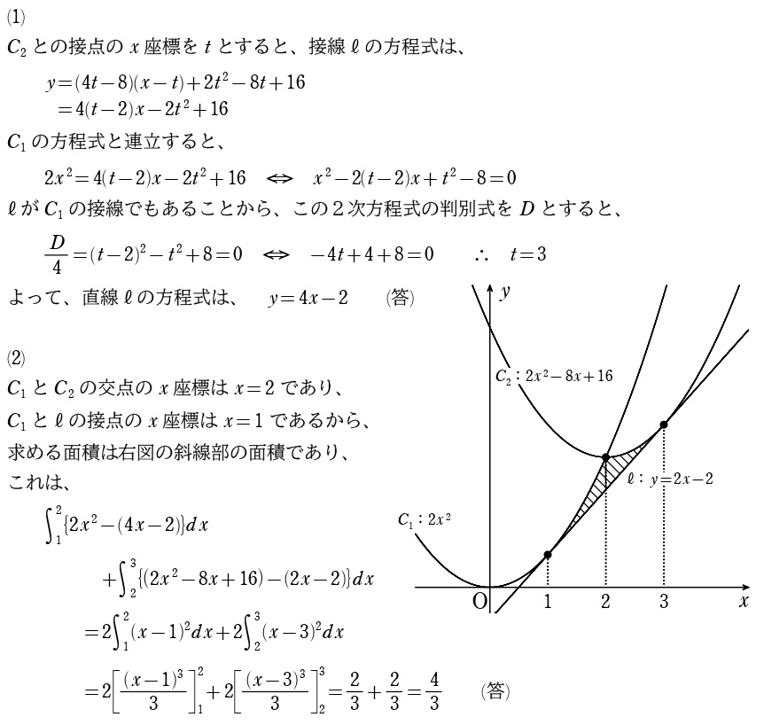 〔１〕解答