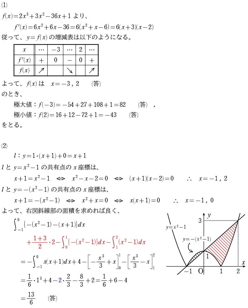 〔１〕解答