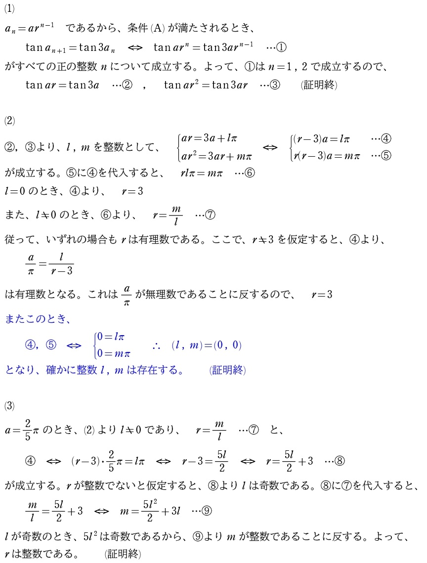 〔１〕解答①