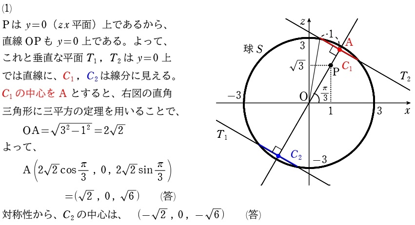 〔１〕解答①
