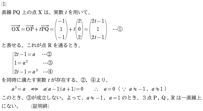 〔１〕解答①