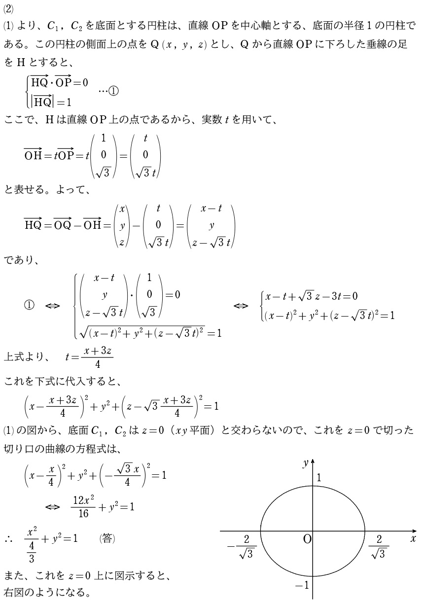 〔１〕解答②