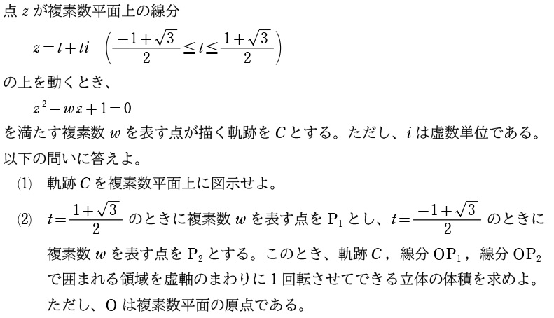 〔２〕問題