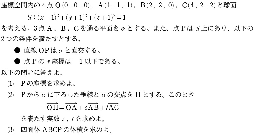 〔２〕問題