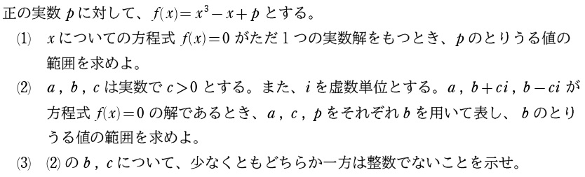 〔２〕問題