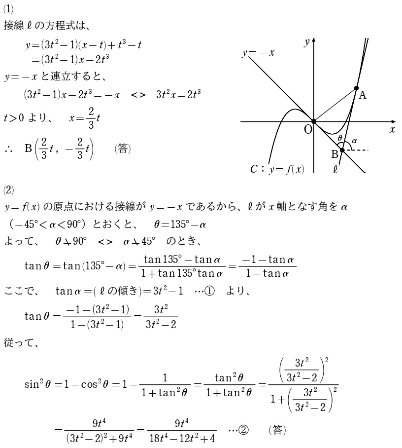 〔２〕解答①