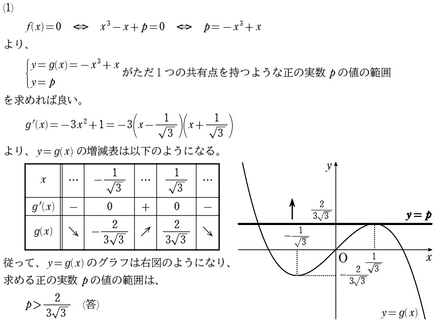 〔２〕解答①