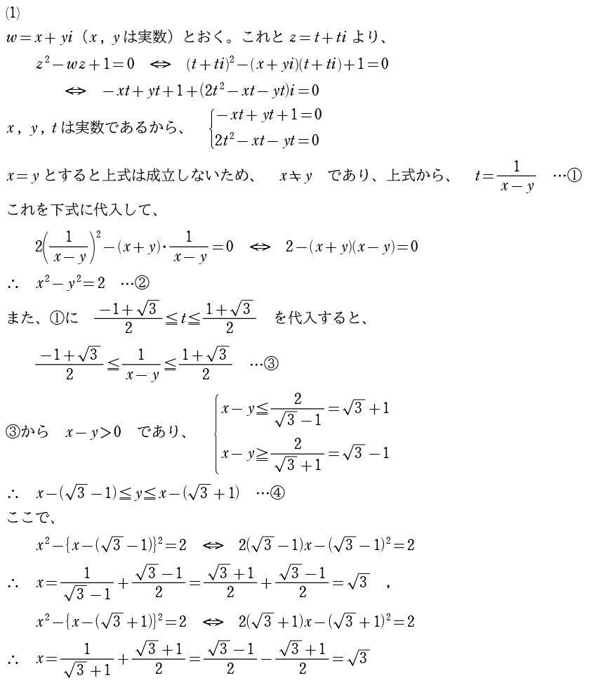 〔２〕解答①