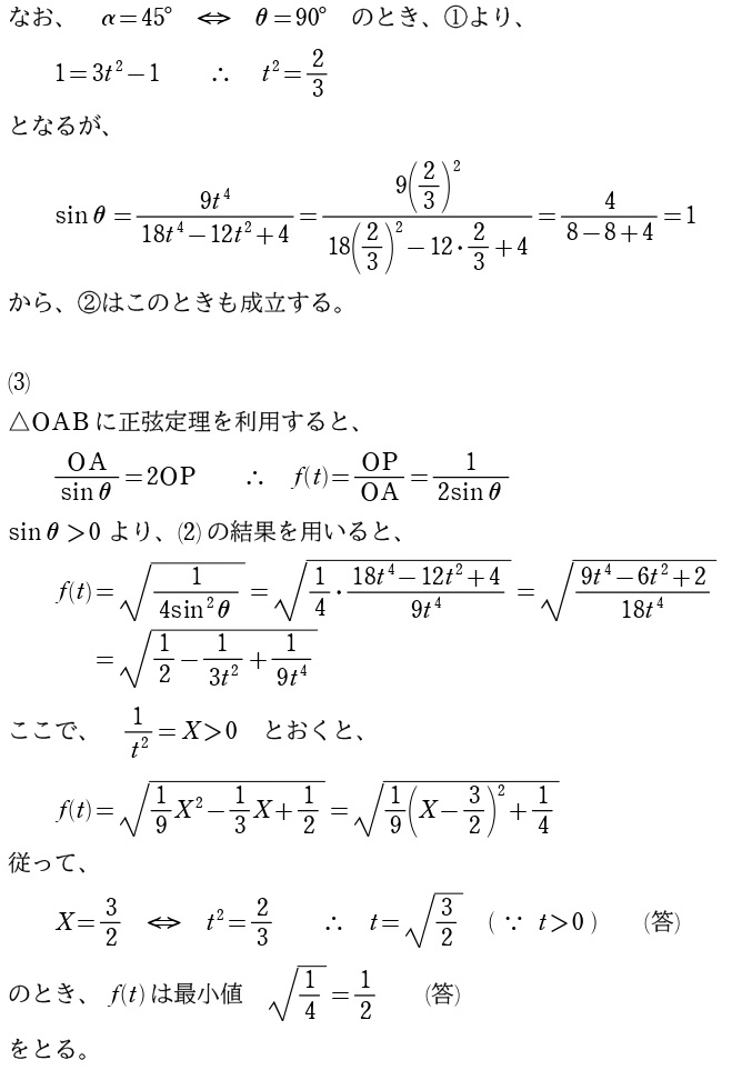〔２〕解答②