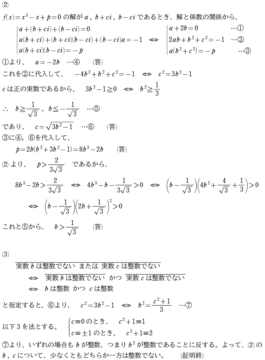 〔２〕解答②