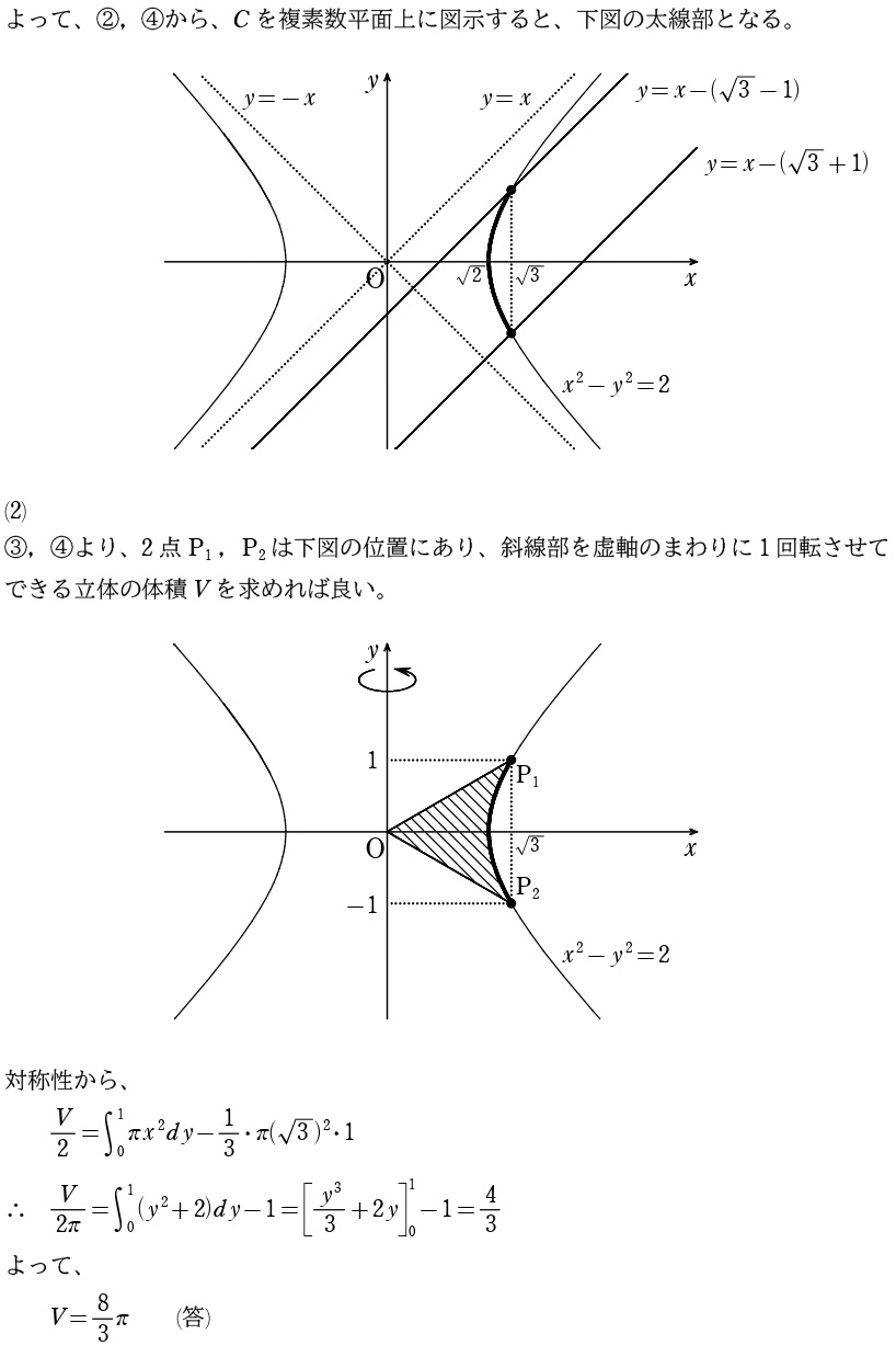 〔２〕解答②